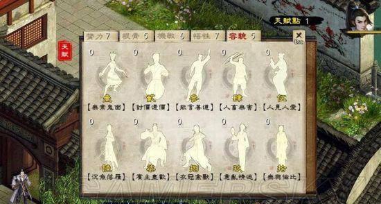 金庸群侠传5霸王硬上弓怎么学技能