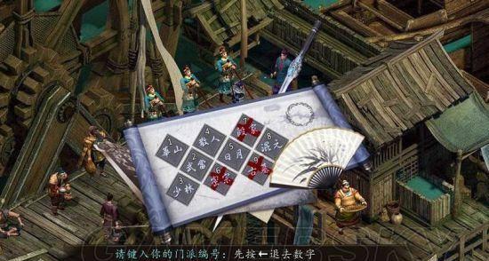 金庸群侠传5霸王硬上弓怎么学技能