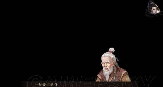 金庸群侠传5霸王硬上弓怎么学技能