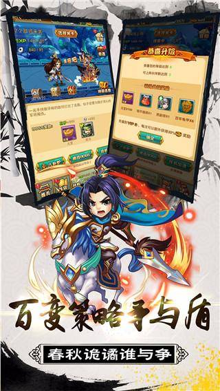 大秦帝国风云录攻略