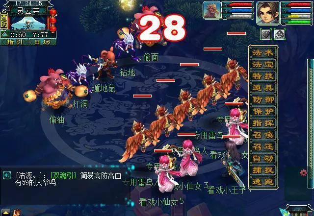 梦幻西游九重塔攻略难度