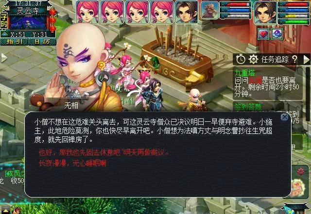 梦幻西游九重塔攻略难度