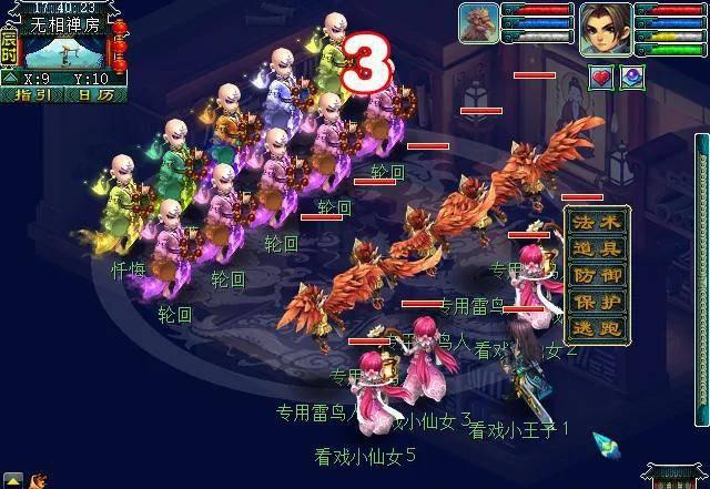 梦幻西游九重塔攻略难度