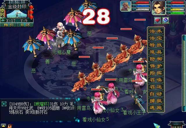 梦幻西游九重塔攻略难度