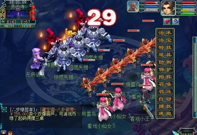 梦幻西游九重塔攻略难度