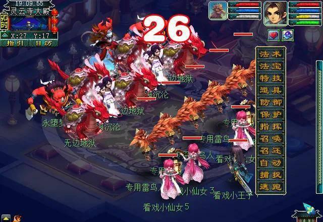 梦幻西游九重塔攻略难度