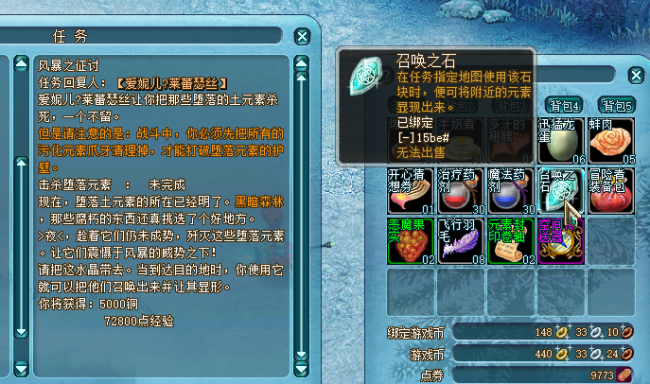 元素太初任务怎么做