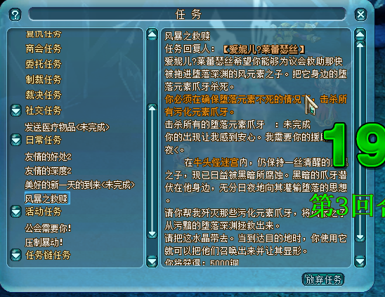 元素太初任务怎么做
