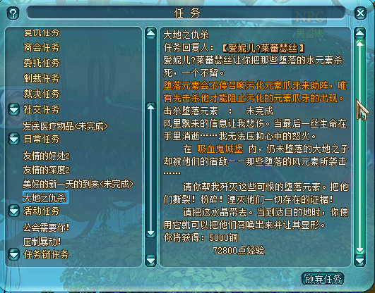 元素太初任务怎么做