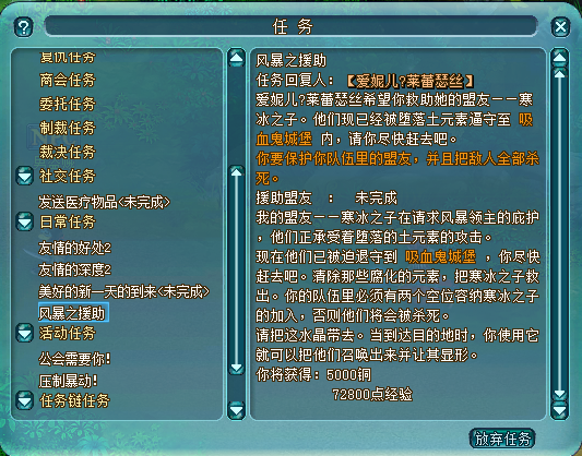元素太初任务怎么做