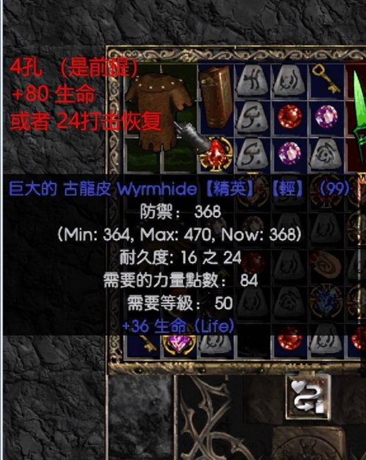 暗黑破坏神2装备库怎么使用