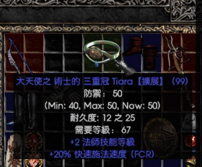 暗黑破坏神2装备库怎么使用