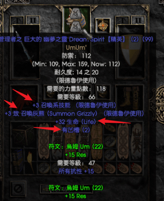 暗黑破坏神2装备库怎么使用