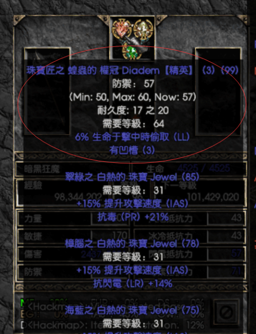 暗黑破坏神2装备库怎么使用