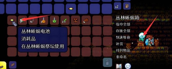 泰拉瑞亚甲虫套装合成表