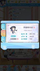 元气偶像季攻略 介绍元气偶像季所有偶像