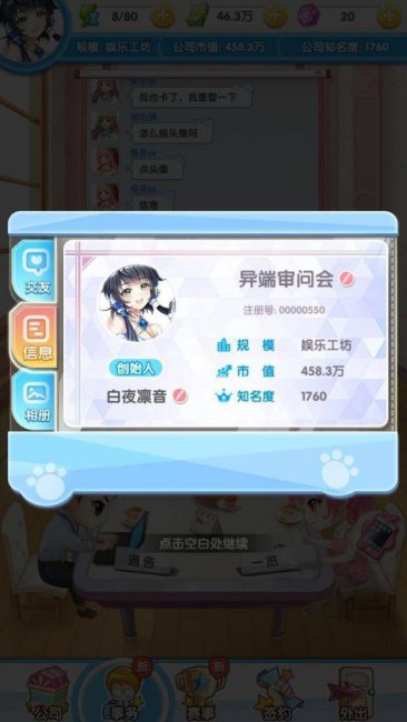 元气偶像季攻略