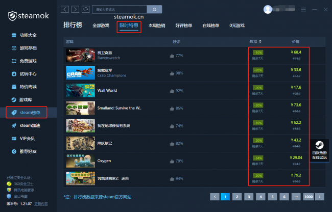 饥荒steam怎么联机