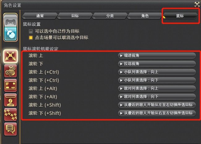 最终幻想14幻化任务怎么接
