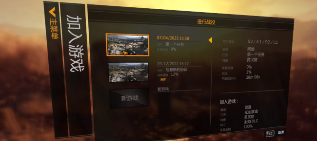 消逝的光芒2怎么联机剧情