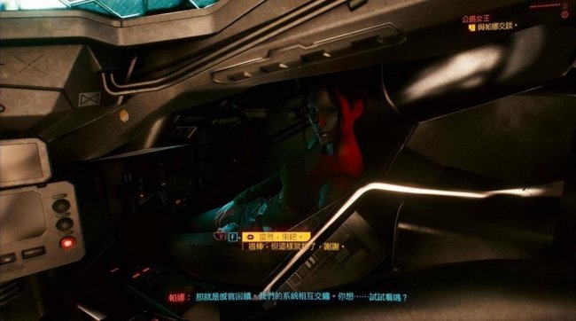 赛博朋克2077可攻略角色有哪些