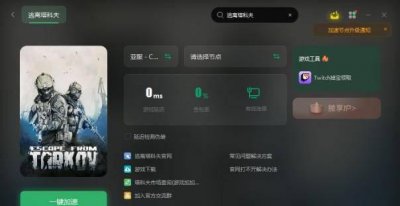 逃离塔科夫设置游戏画面配置 关于逃离塔科夫提高帧数的方法