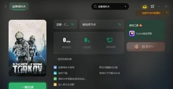 逃离塔科夫设置游戏画面配置