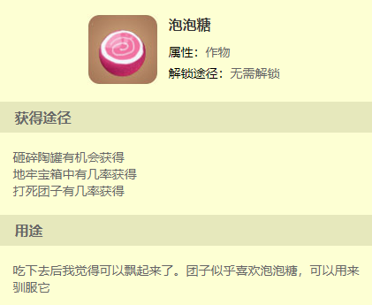 迷你世界团子如何驯服