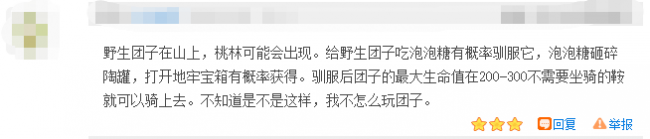 迷你世界团子如何驯服