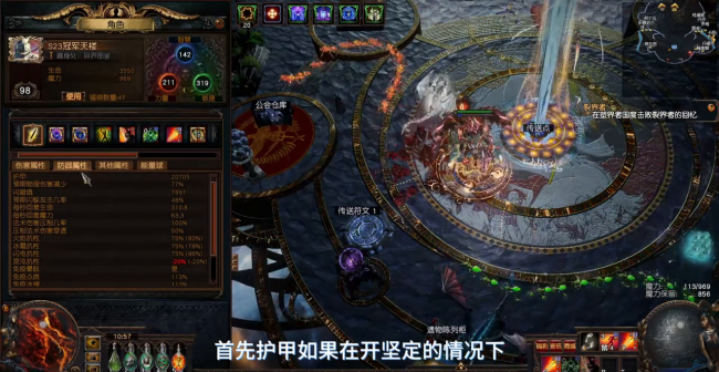 流放之路剧情地图攻略图文