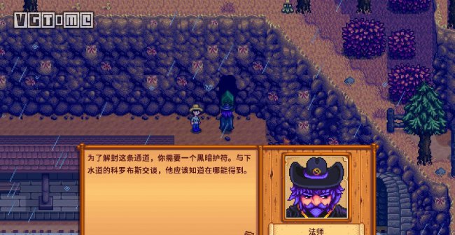 星露谷鳗鱼怎么获得
