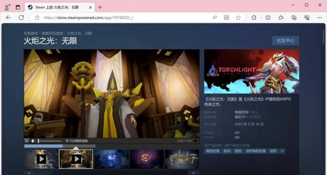 火炬之光配置要求高吗