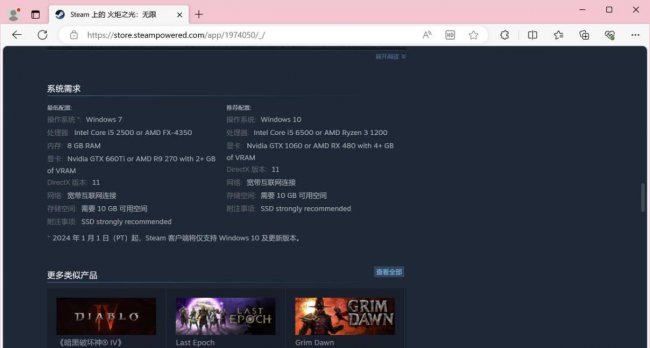 火炬之光配置要求高吗