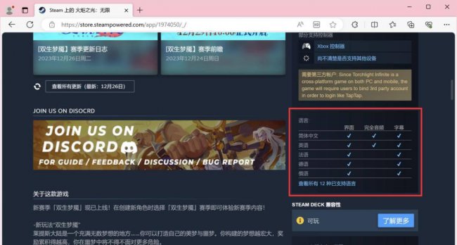 火炬之光配置要求高吗