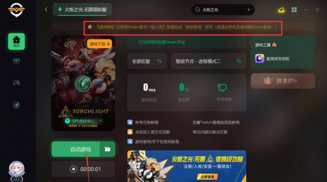 火炬之光配置要求高吗