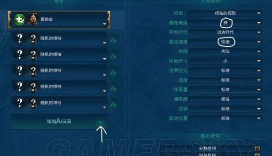 文明6中文设置在哪里