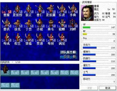 三国曹操传详细攻略秘籍 关于三国志曹传装备搭配攻略