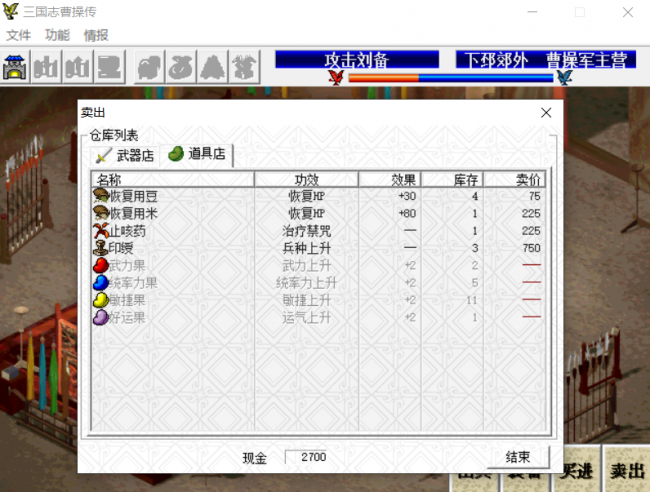 三国曹操传详细攻略秘籍