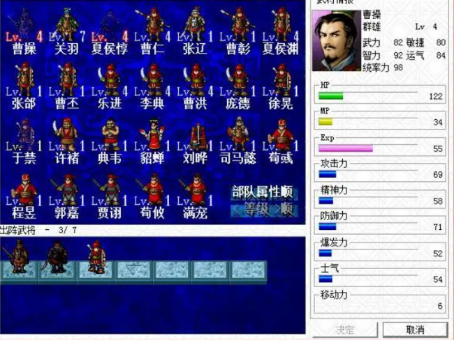 三国曹操传详细攻略秘籍