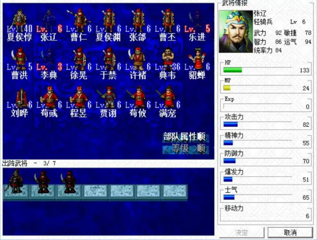 三国曹操传详细攻略秘籍
