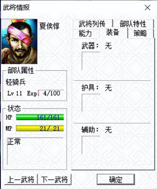 三国曹操传详细攻略秘籍