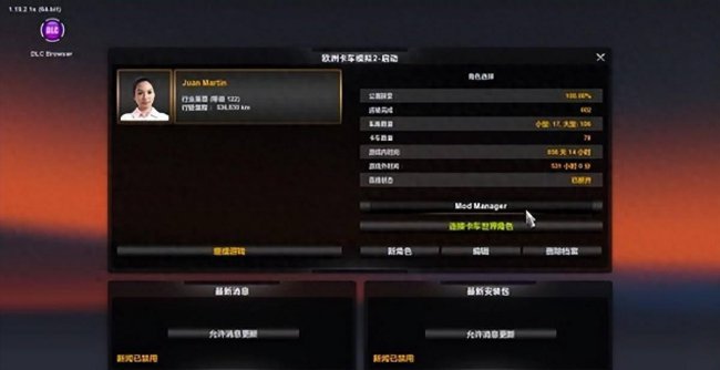 欧洲卡车模拟2mod怎么用
