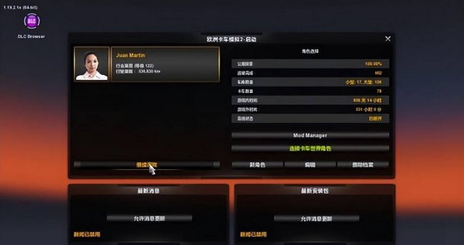 欧洲卡车模拟2mod怎么用