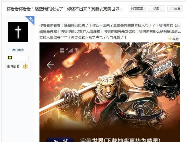 网易放弃天谕了为什么不关服