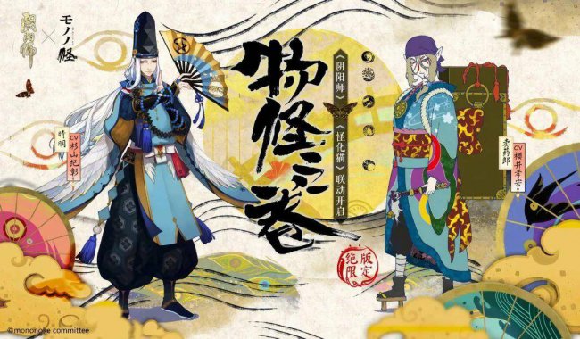 阴阳师所有人物图鉴大全