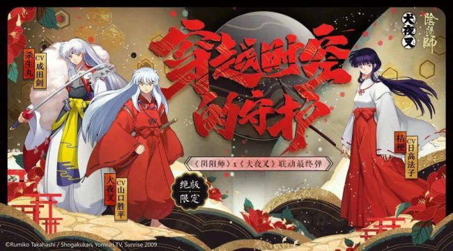 阴阳师所有人物图鉴大全