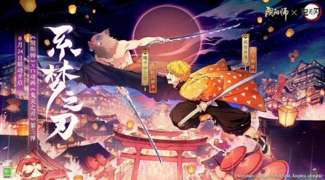阴阳师所有人物图鉴大全