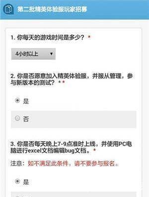 穿越火线体验服申请资格入口 cf体验服资格申请官网手游