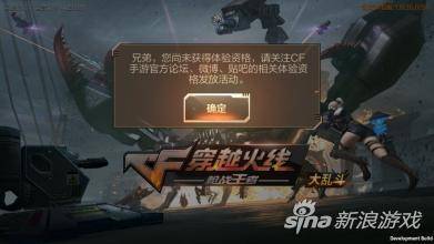 穿越火线体验服申请资格入口