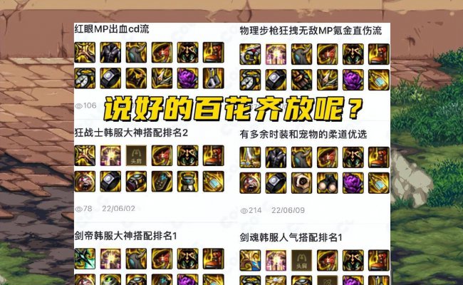 dnf在线装备模拟器网页